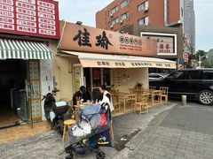 -佳瑜肠粉(总店)