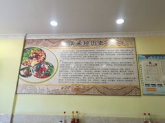 -一品香粉馆(官黎路店)