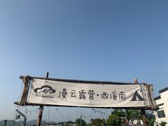 -西溪南古村落