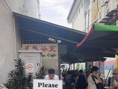 -多春茶室