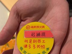 -海底捞火锅(高新万达店)
