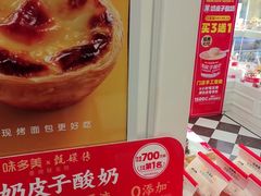 -味多美蛋糕(苏州街地铁店)