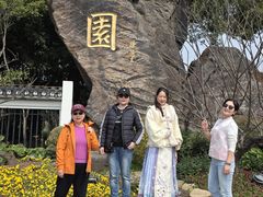 -无锡梅园公园