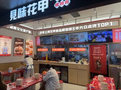 -见味花甲(福田coco park店)