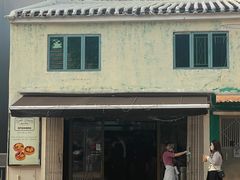 -安德鲁饼店(原店)