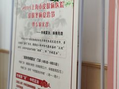-上海市皮肤病医院(武夷路院区)