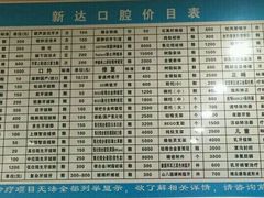 -新达口腔(华东理工大学店)