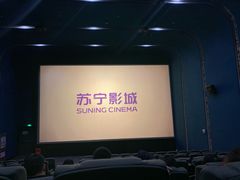-苏宁影城