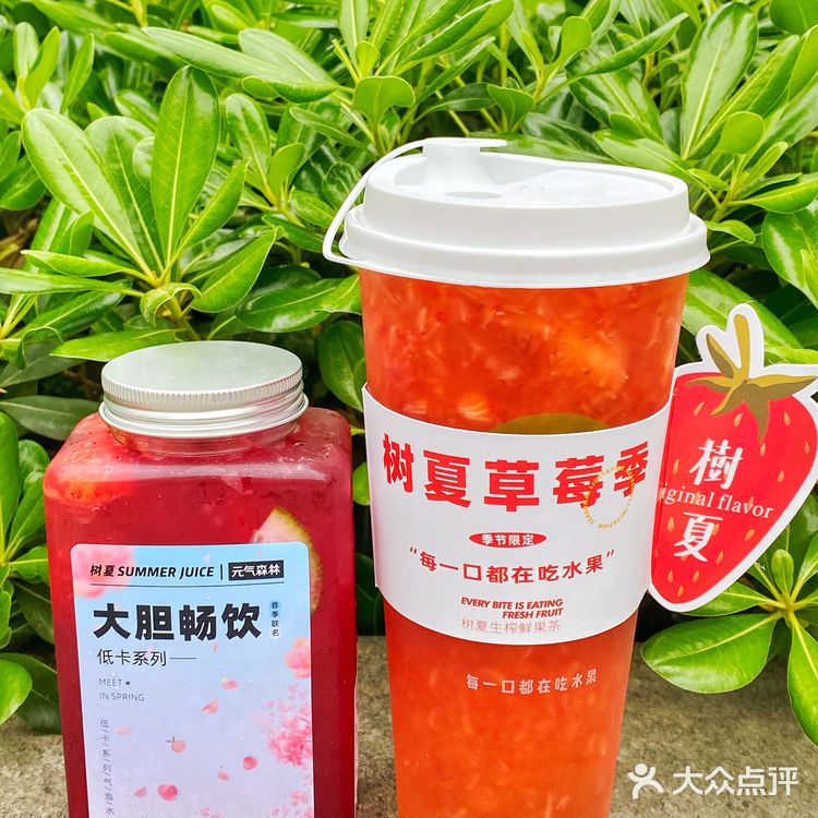 树夏新品🍓一口喝到春天🍃水果樱花气泡水超清爽