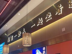 -聚味罗记大排檔·鲜鱼杂·甲鱼煲•龙虾馆(科学馆店)