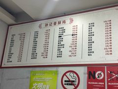 -孙记炸串小馆