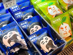 -辛一·铜锣烧(鸿寿坊店)