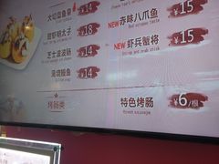 菜单-弹丸滋地(天津天河城购物中心店)