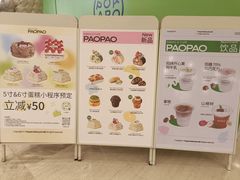 -PAOPAO Bakery&Café(港汇店)