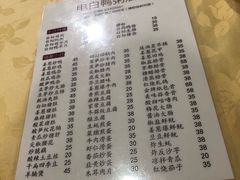 菜单-电白鸭粥店(下沙二坊88号店)