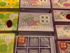 -好利来(宣武门店)