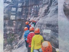 -马头山