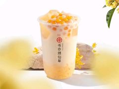 桂花酒酿奶茶-书亦烧仙草(金银岛店)