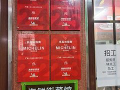 -海鲜街菜馆(海珠南路店)