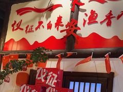 -永安水煮活鱼·仪征土菜院子