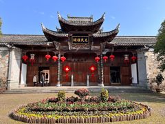 -清漾毛氏文化村