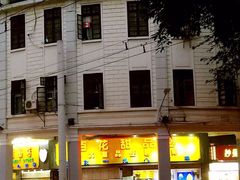 -百花传统甜品店(原址店)