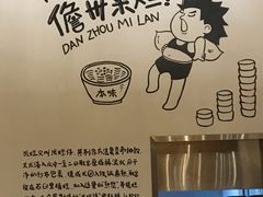 -椰小调.儋州米烂(名门店)