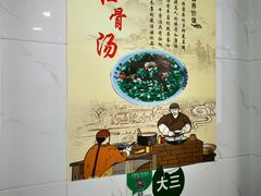 -天境牦牛壮骨汤(人民路旗舰店)
