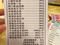 菜单-石岐佬中山菜馆(张溪店)