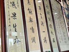 -东兴顺爆肚张