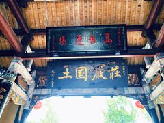 -什邡罗汉寺