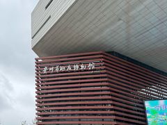 -贵州省地质博物馆