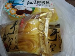 -华荣西饼屋(金禧店)