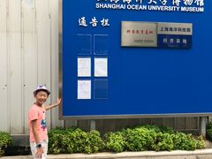 -上海海洋大学鱼文化博物馆(军工路校区)