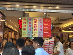 -泰康食品有限公司食品厂