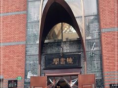 -钟书阁(松江泰晤士小镇店)