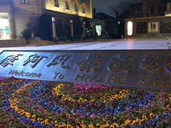 -南通濠河风景名胜区