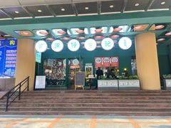 -香港深仔记茶餐厅(东门店)