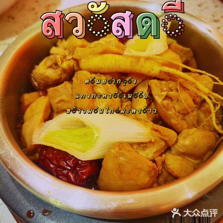 韩国料里的清流