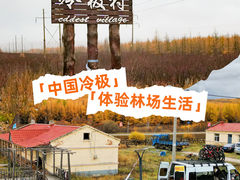 -莫尔道嘎国家森林公园