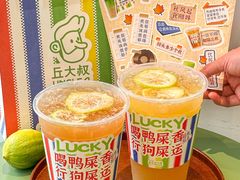-丘大叔柠檬茶(乐峰广场分店)