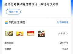 -世纪联华超市(江城店)