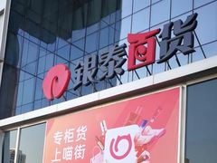 -银泰百货(北京大红门店)