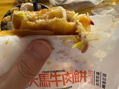 -运栋天马牛肉饼(林科大店)
