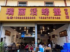 -瑞丽活螃蟹(芒市店)