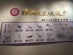 -非遗·十八曲鱼饺(西马总店)