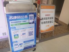 -无锡华清医院