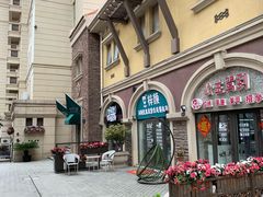 -鲁邦国际风情街(麦世达韩国精品百货店)
