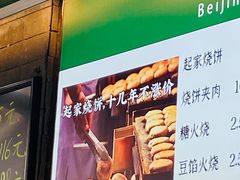 -清真·鸦儿李记·小馆(后海店)