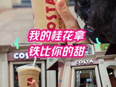 -COSTA COFFEE(上海虹口公园店)